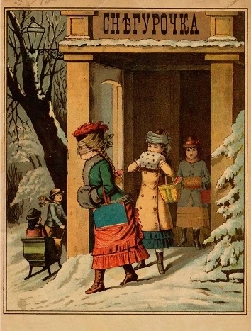 Снегурочка. Рассказы из детской жизни для детей младшего возраста. Издание 3