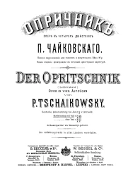 Опричник. Опера в четырех действиях. Der Opritschnik (Leibtrabant)