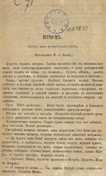 Шторм. Сцена из матросского быта