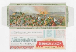 Шоколад "Суворовский". 4. Победа Суворова над турками при Мартинеште на Рымнике, 22 сентября 1789 года. Упаковка кондитерская