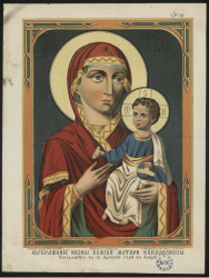 Изображение иконы Божией Матери Кукузелиссы, находящейся на святой Афонской горе в Лавре