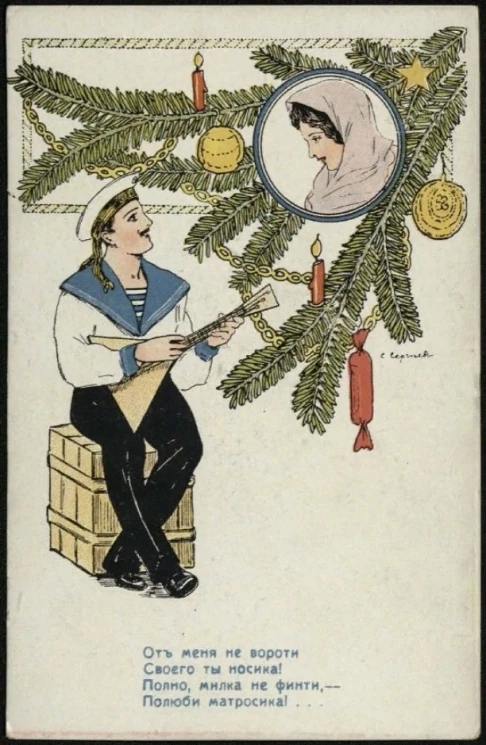 От меня не вороти своего ты носика. Открытое письмо