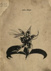 Портрет Дориана Грея