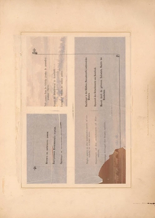 Хивинский поход. Альбом хромолитографий, исполненных заведением Винкельман и Штейнбок в Берлине по оригинальным акварельным рисункам Н.Н. Каразина