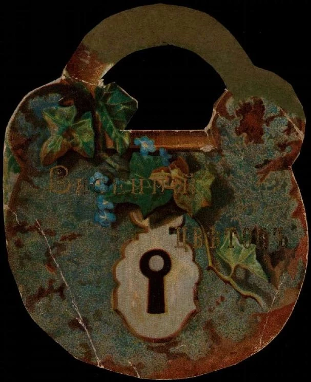 Весенний цветок. Стихи