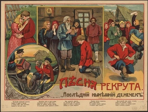 Песня рекрута "Последний нынешний денёчек". Последний нынешний денечек гуляю с вами я друзья. Вариант 2