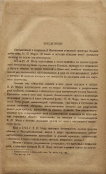 Труды Абхазского института языка, литературы и истории им. Д. И. Гулиа. Выпуск 10а. О языке и истории абхазов