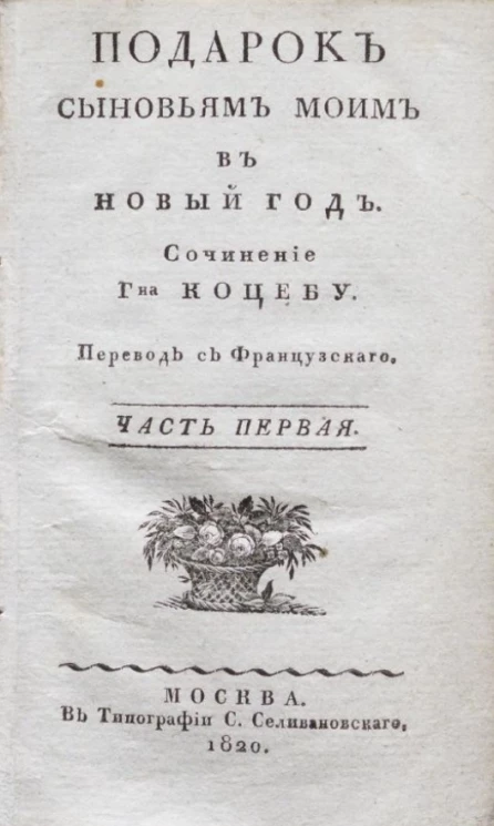 Подарок сыновьям моим в Новый год. Часть 1