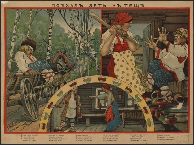 Поехал зять к теще. Поехал зять к теще по роще зеленой