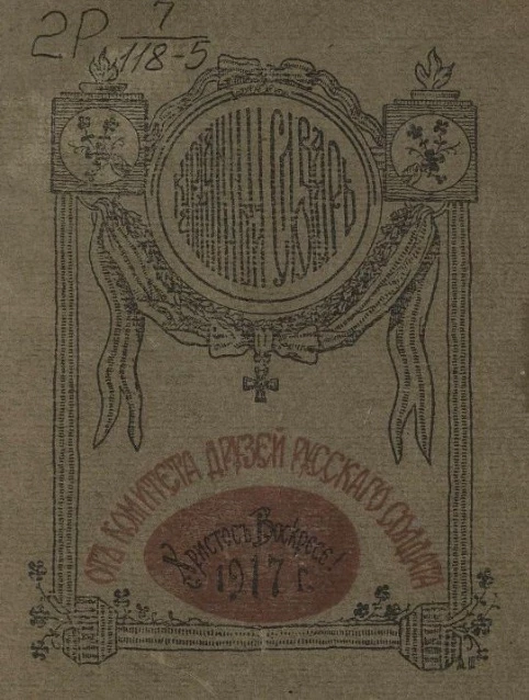 Карманный словарь