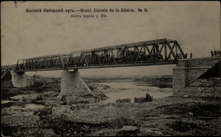 Великий Сибирский путь. Grand Chemin de la Sibérie, № 6. Мост через реку Яю. Открытое письмо