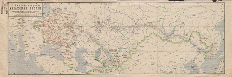 Схема железных дорог Азиатской России. Издание 1914 года