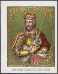 Святой благоверный великий князь Александр Невский. Издание 1876 года