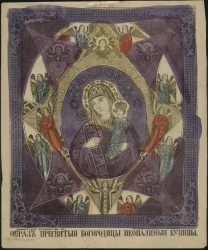 Образ Пресвятой Богородицы Неопалимая купина. Издание 1882 года. Вариант 1