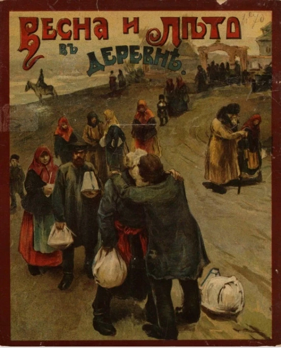 Весна и лето в деревне