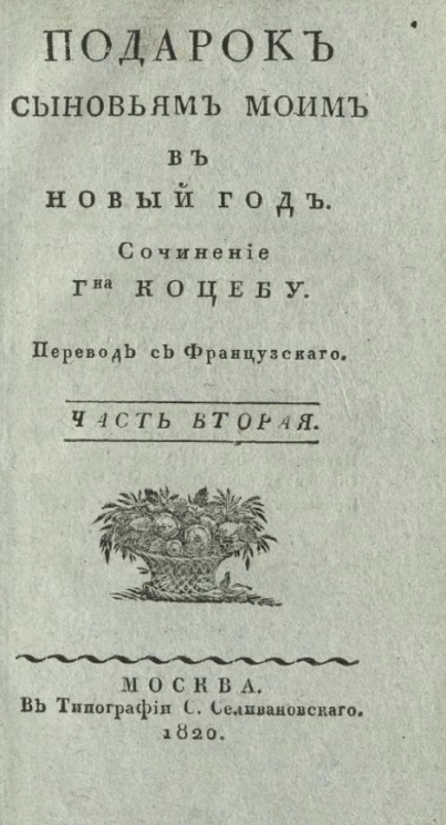 Подарок сыновьям моим в Новый год. Часть 2