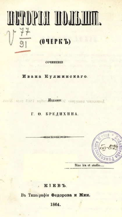 История Польши (очерк)