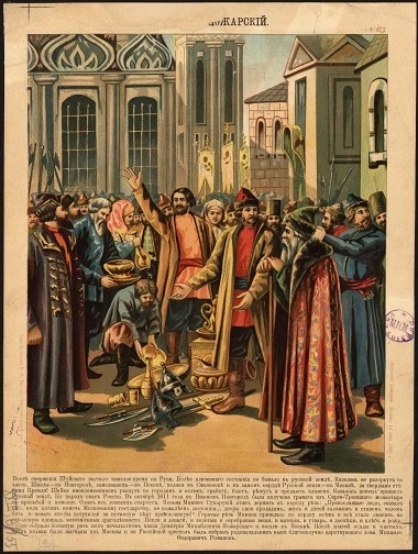 Минин и Пожарский. После свержения Шуйского настало тяжлое время на Руси. Более плачевного состояния не бывало в русской земле