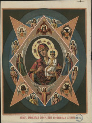 Образ Пресвятой Богородицы Неопалимая купина. Издание 1882 года. Вариант 2