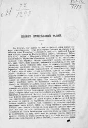 Еврейские земледельческие колонии