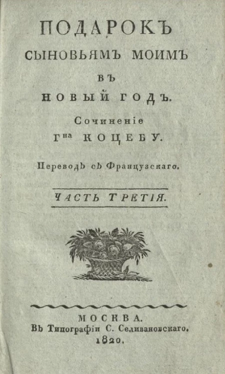 Подарок сыновьям моим в Новый год. Часть 3