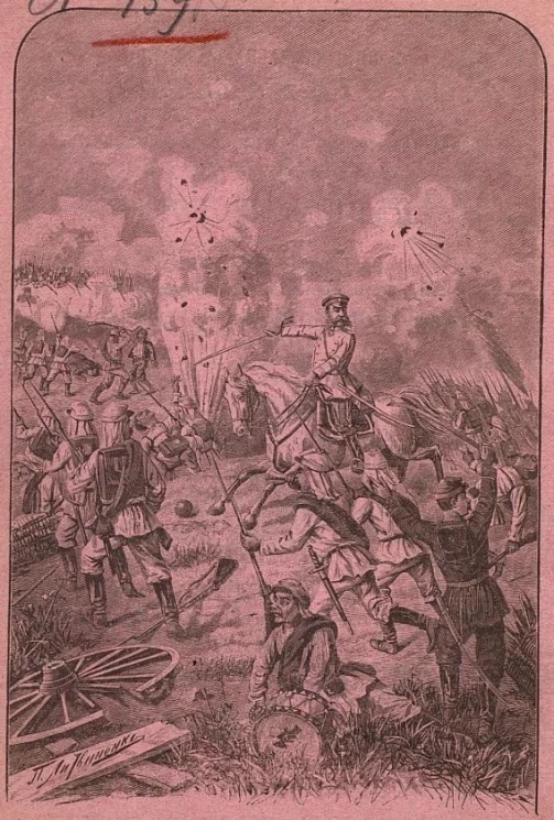 Канун великого боя. Рассказ