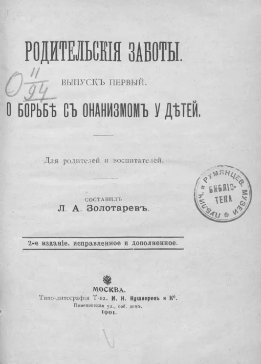 Николай Степанов. Всего понемножку