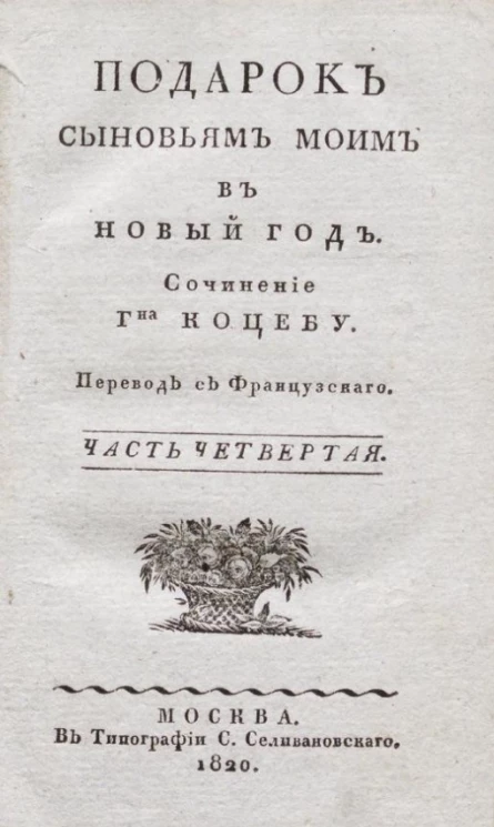 Подарок сыновьям моим в Новый год. Часть 4