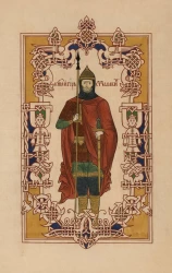 Слово о полку Игореве. Лицевой список, изготовленный Блиновым Иваном Гавриловичем