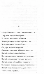 Свет. Роман минувшей эпохи. Часть 2