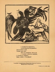 У Денико-Колчавского, Омско-Киевско-Ростовского двухголового орла голова одна цела