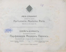 Прейс-курант акционерного общества Парфюмерия Модерн Париж. Prix-courant société par actions Parfumerie Moderne Paris