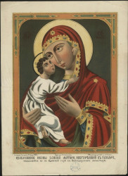 Изображение иконы Божией Матери, не сгоревшей в пожаре, находящейся на святой Афонской горе в Хилендарском монастыре