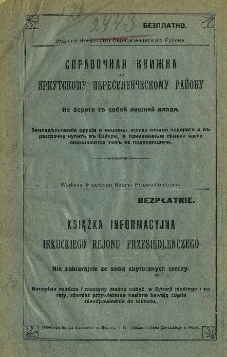 Справочная книжка по Иркутскому переселенческому району
