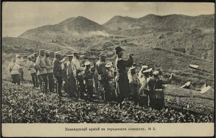 Командующий армией на передовых позициях, № 5. Открытое письмо