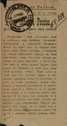 Что спасет Россию (Россия ныне и триста лет назад)