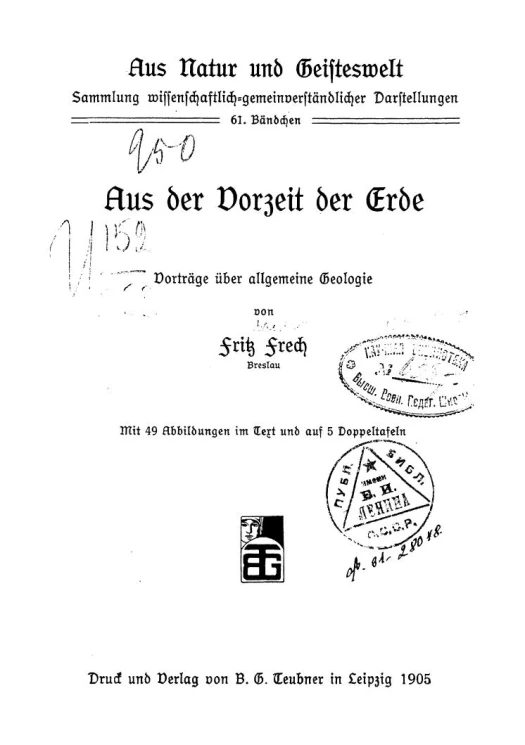 Aus Natur und Geisteswelt. Sammlung wissenschaftlich-gemeinverständlicher Darstellungen. 61 Bändchen. Aus der Vorzeit der Erde. Vortrage uber allgemeine Geologie