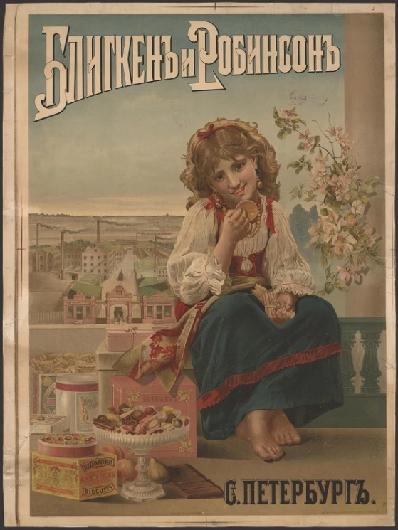 Блигкен и Робинсон. Санкт-Петербург