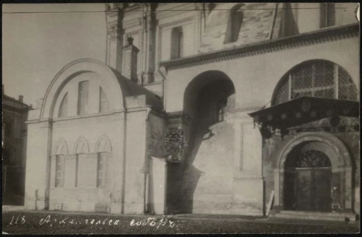 Фотооткрытка № 118. Архангельский собор