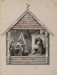 Песни колыбельные и детские прибаутки