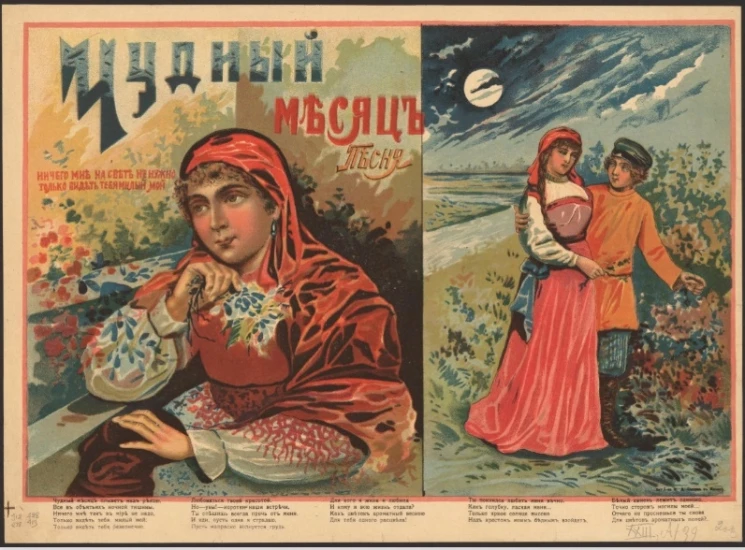 Чудный месяц. Песня. Ничего мне на свете не нужно только видеть тебя милый мой. Чудный месяц плывет над рекою, все в объятьях ночной тишины