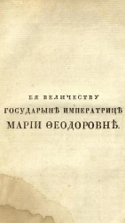 Освобожденная Москва. Поема Александра Волкова