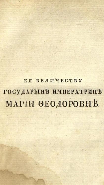 Освобожденная Москва. Поема Александра Волкова