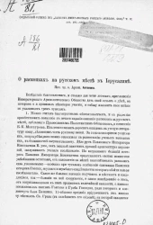 О раскопках на русском месте в Иерусалиме