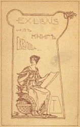 Встреча. Очерк