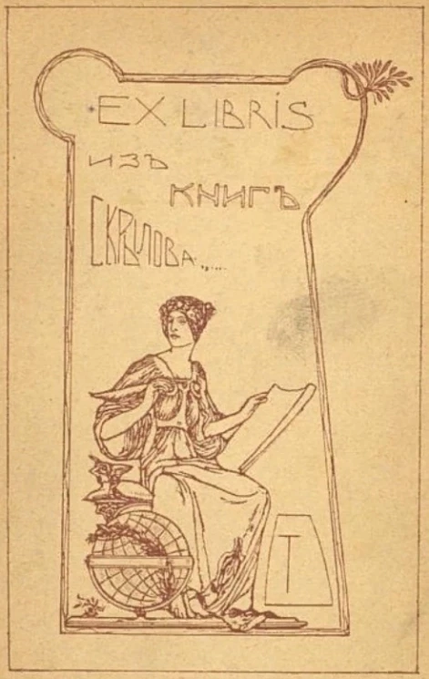 Встреча. Очерк