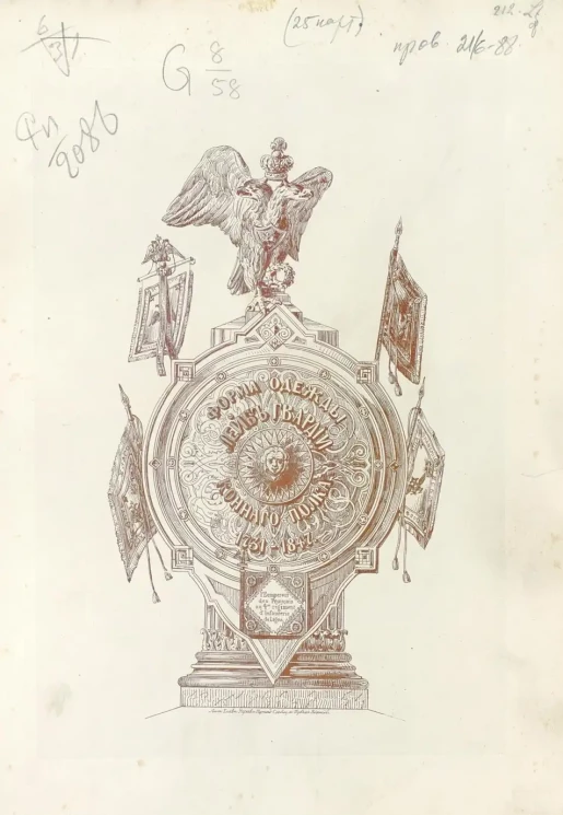 Форма одежды лейб-гвардии конного полка. 1731-1847