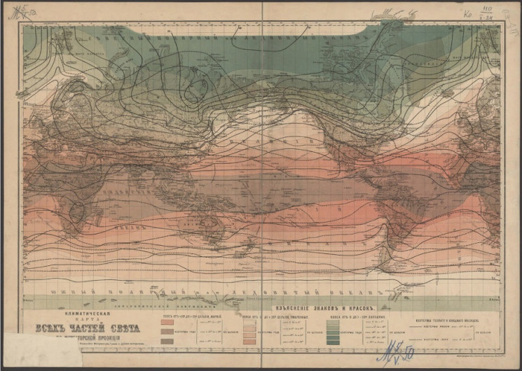 Климатическая карта всех частей света по меркаторской проекции