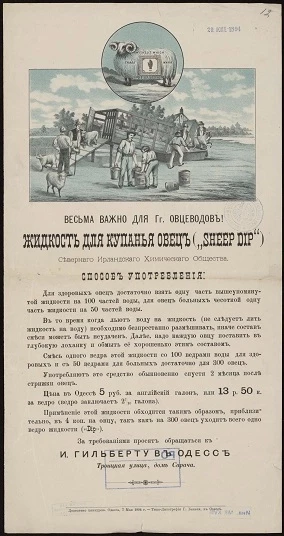 Весьма важно для господ овцеводов. Жидкость для купанья овец ("Sheep Dip") северного ирландского химического общества
