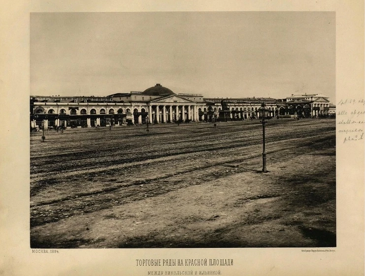 Москва. Фото-гравюры